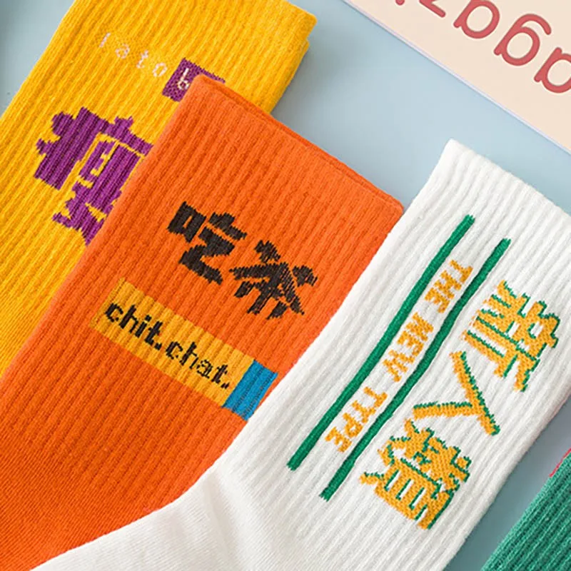 Памучни чорапи С индивидуален китайски иероглифическим принтом Спортни чорапи Прост моден тренд Универсални чорапи в епруветка K104 - 1