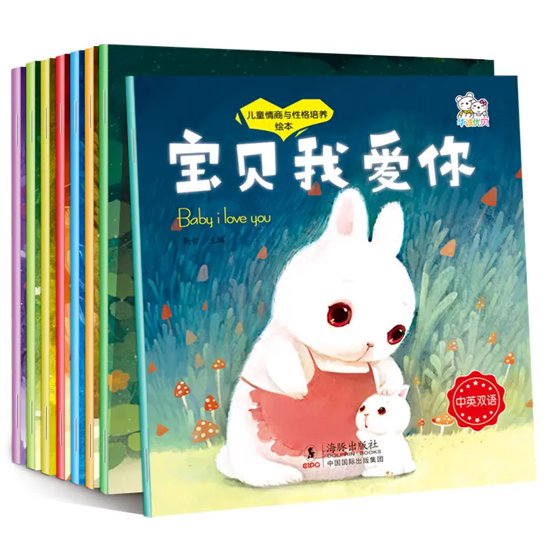 8шт Два Китайска и Английска Книга Разказите Преди Лягане За Деца Baby Development Good Babits Книжка С Картинки подходящи за 0-6 години - 2