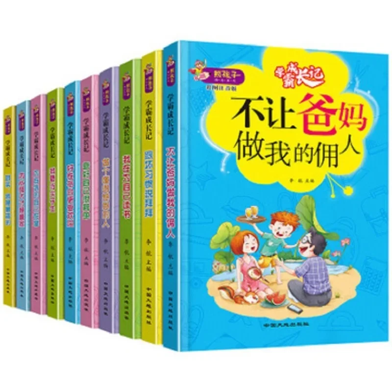 Вдъхновяваща серия Xiong Children ' s - това е Доклад за растежа на академичните лидери в областта на детската извънкласни вдъхновяваща литература. - 0