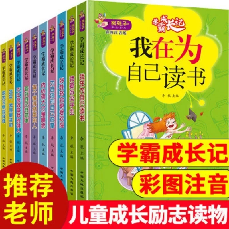 Вдъхновяваща серия Xiong Children ' s - това е Доклад за растежа на академичните лидери в областта на детската извънкласни вдъхновяваща литература. - 2