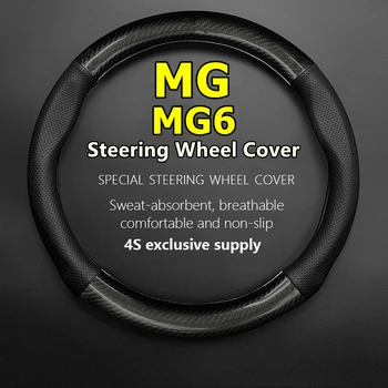 За MG 6 MG6 Капачка Волан от естествена кожа, 6 1.8 L 1.8 T 2010 2011 2012 2013 2014 2015 20T Trophy 2017 2018 2019 2020 2021