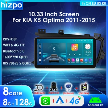 Авто Мултимедиен плейър Hizpo за КИА K5 Optima 2011-2015 Радио 2 Din Android 12 Carplay 10,33 