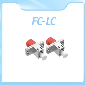 Оптичен адаптер FC-LC, оптичен съединител lc-fc, един режим за FTTH, жак адаптер за оптичен кабел.