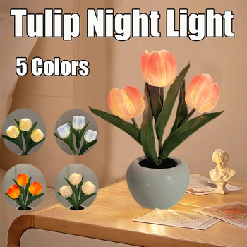 Светодиодна настолна лампа под формата на лале, Безжична портативна креативна нощен имитация на цвете, нощна лампа за спалня/офис/кафе, интериор/подарък