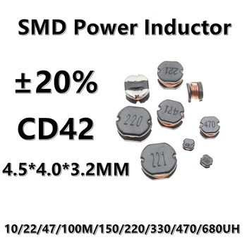 (10шт) 470UH 470 471 CD42 SMD сила на индуктор с телена криволичещите 4.7/6.8/10/22/47/ 100 М/150/220/330/470/ 680UH 102 М ±20% 4.5*4.0*3.2 ММ