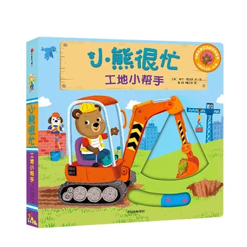На Китайско-Английски и Децата в Детската Градина Детето е Детска Книжка-Перевертыш 3-6-8 години Образование на Образователни Книги С Картинки-Истории Детска книга