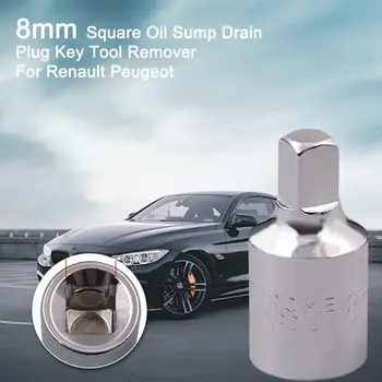 За Renault Peugeot Квадратна сливная тапата на масления картер за премахване на инструмент, с ключ Инструмент за премахване на квадратен тоалетна инструмент за маслен картер Инструменти за ремонт на автомобили, 8 мм